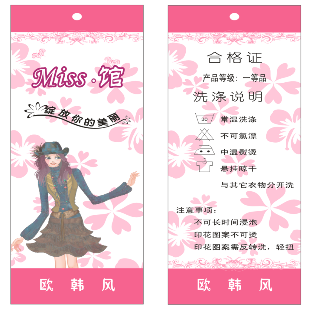 服裝吊牌