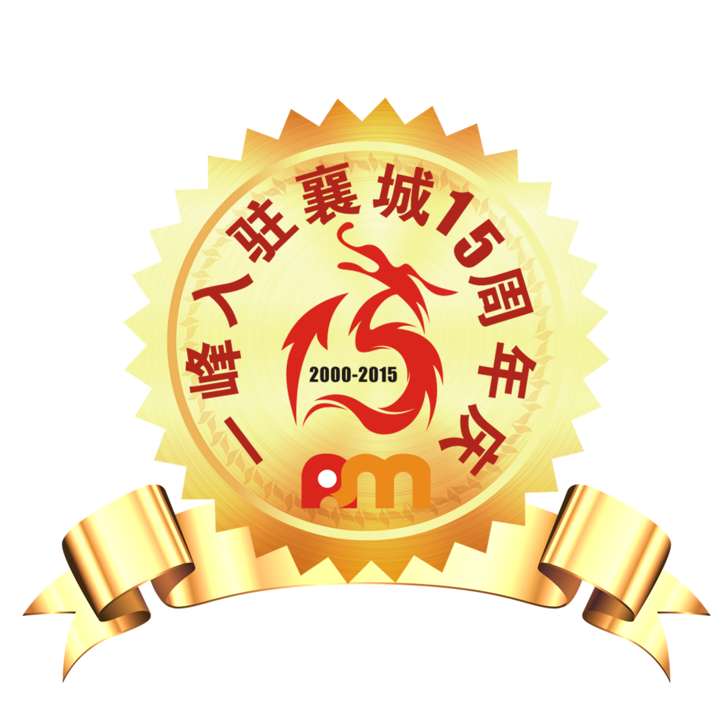 周年庆logo