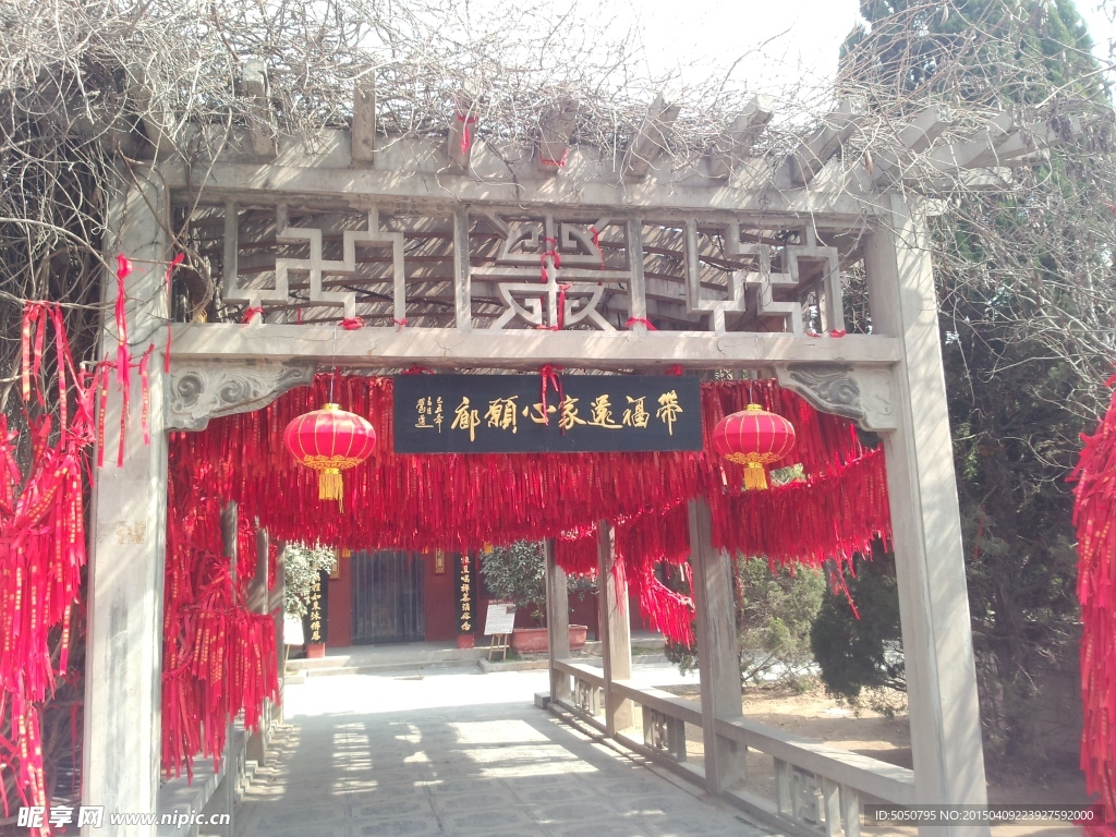 還福帶