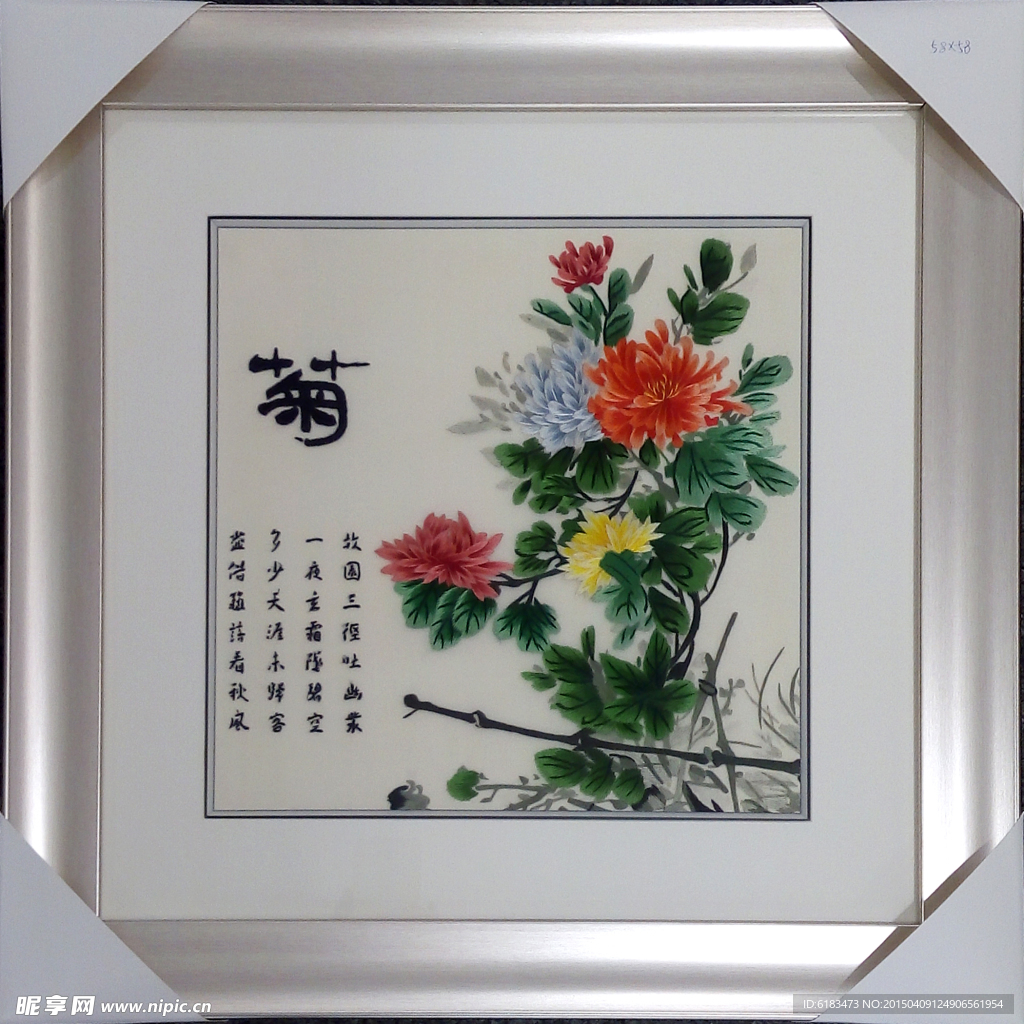 梅蘭竹菊