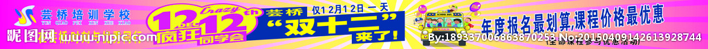 培訓學校雙十二活動