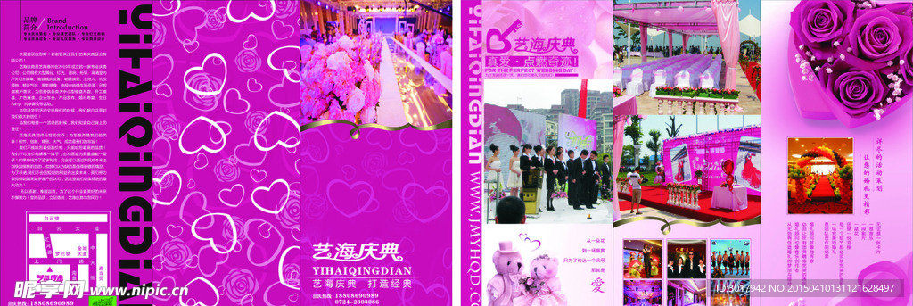 慶典三折頁