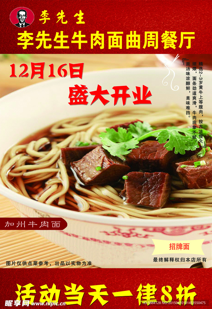 李先生