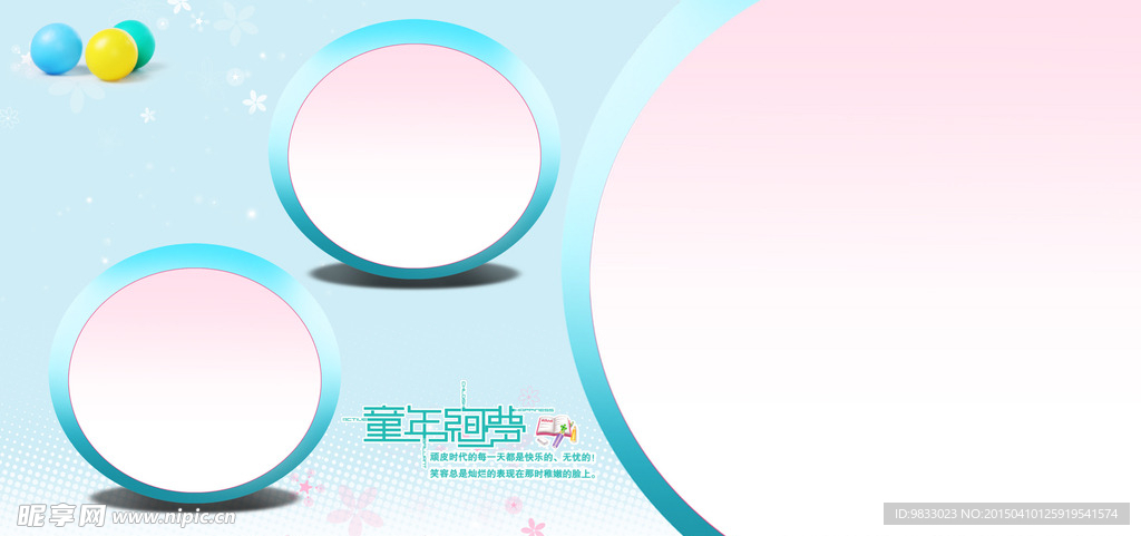 兒童攝影模板