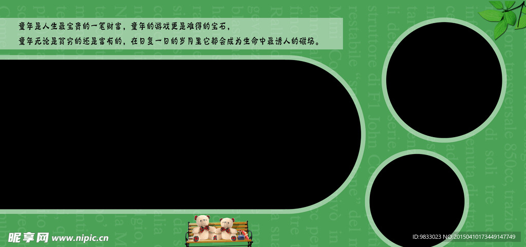兒童攝影模板