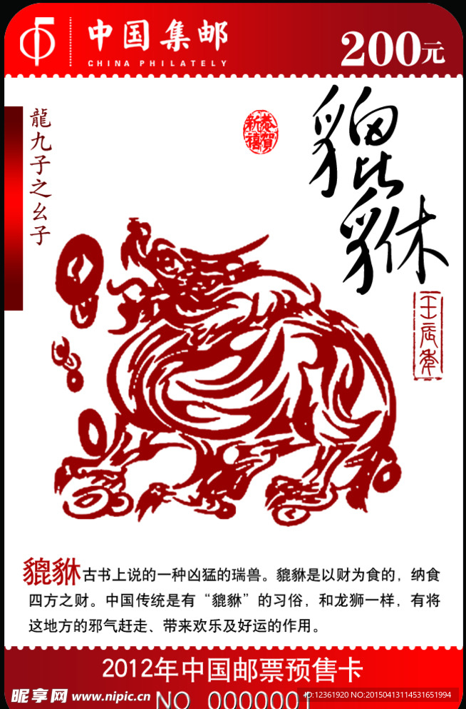 貴賓卡
