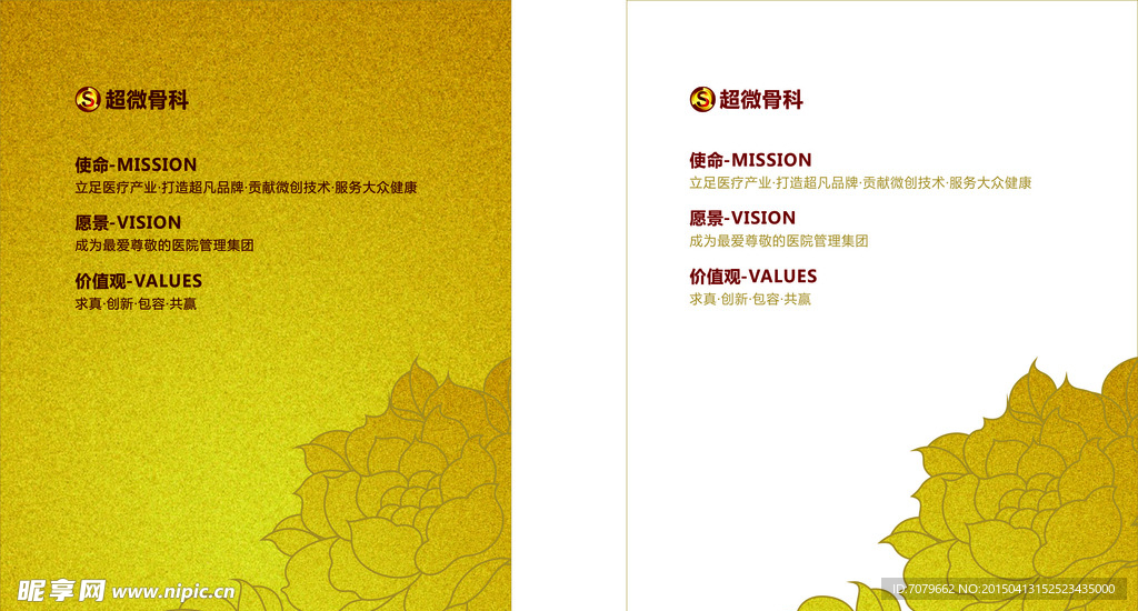 形象墻