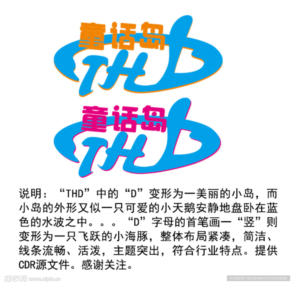 童话岛logo图片