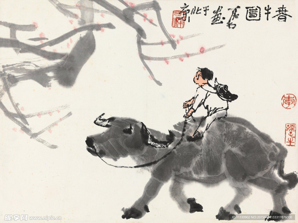 李可染 春牛圖