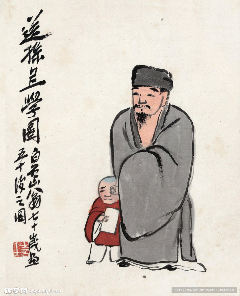 齊白石 送孫上學(xué)圖