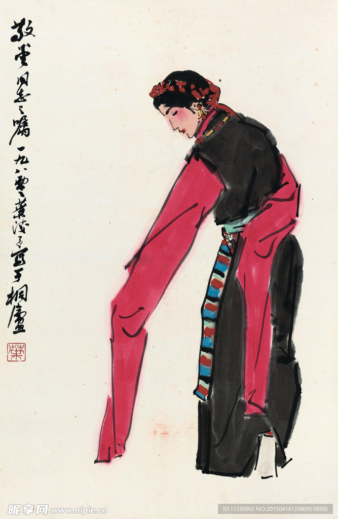 葉淺予  藏族舞蹈