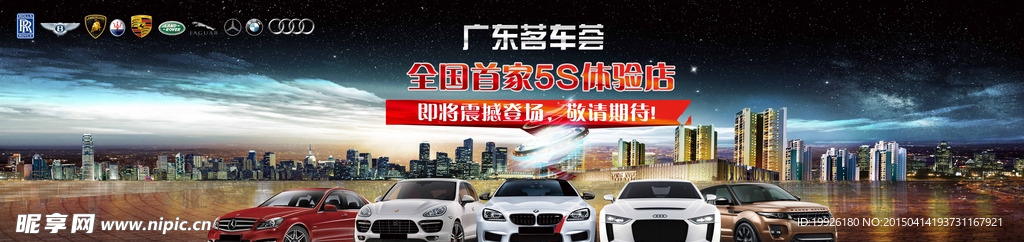 豪車