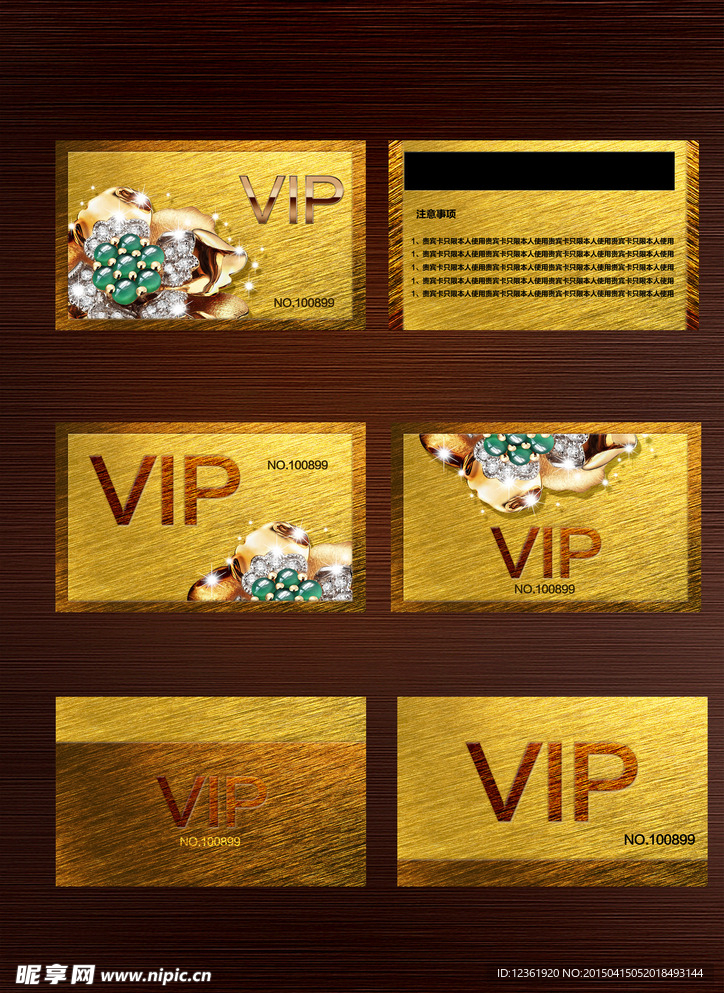 VIP卡設計