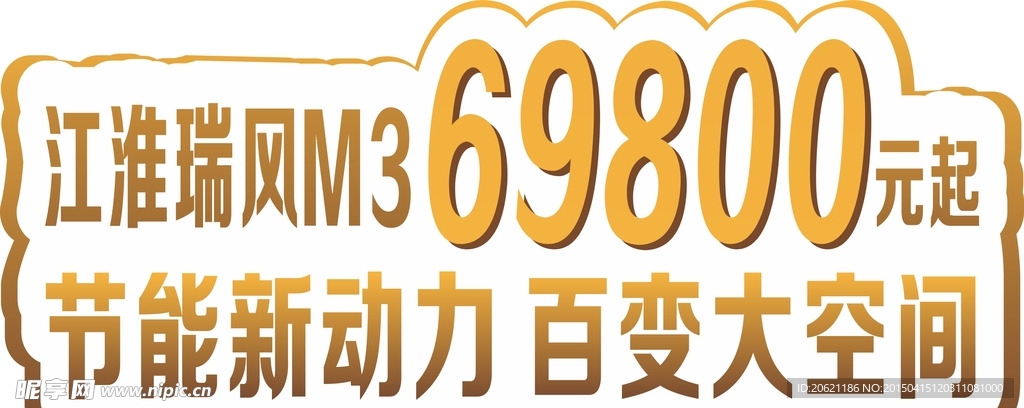 江淮瑞风M3