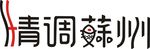 情调苏州logo