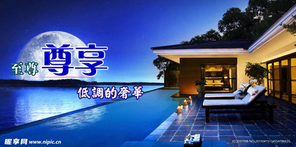 家居廣告休閑片頭