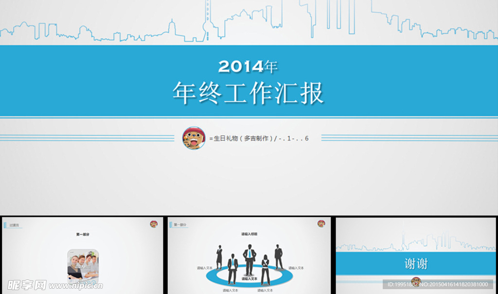 分享ppt