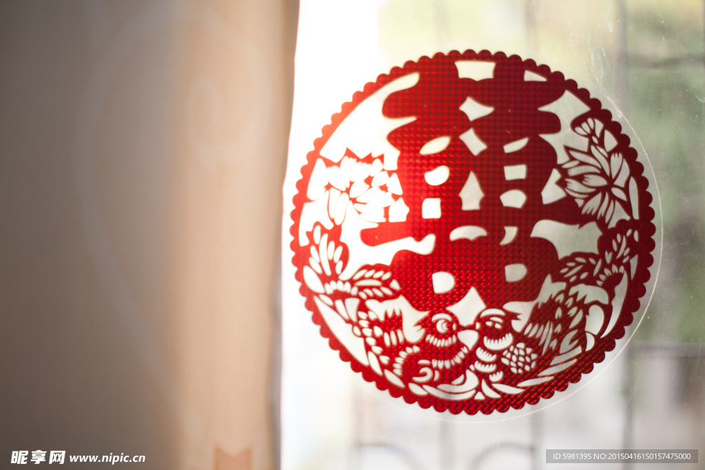 喜字