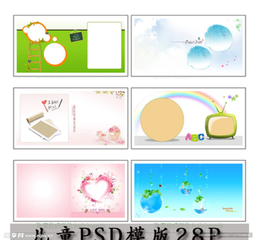 2015年psd模板寶寶樣冊(cè)