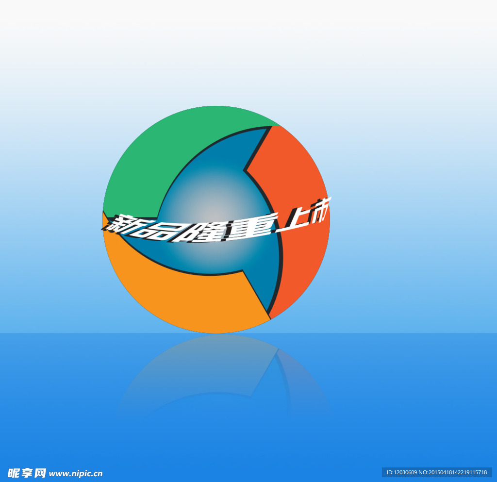 企業LOGO標志