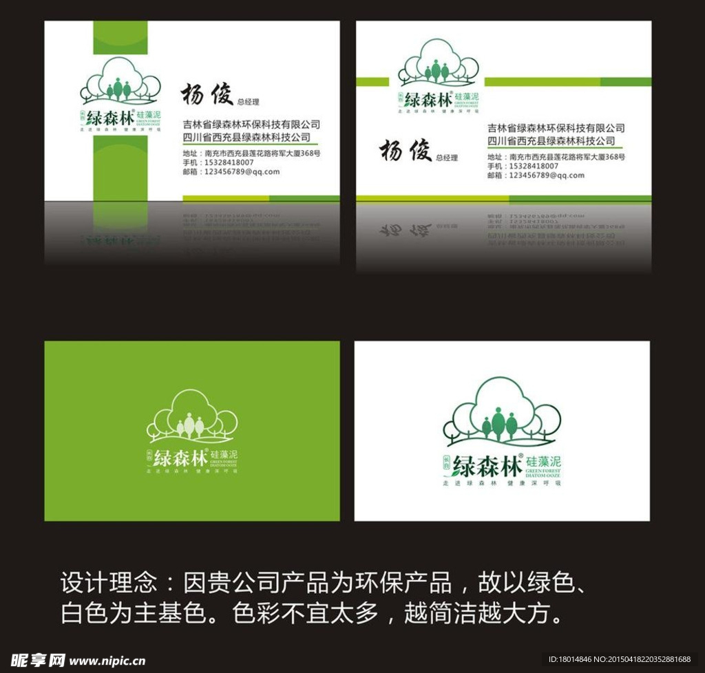 簡單名片設計