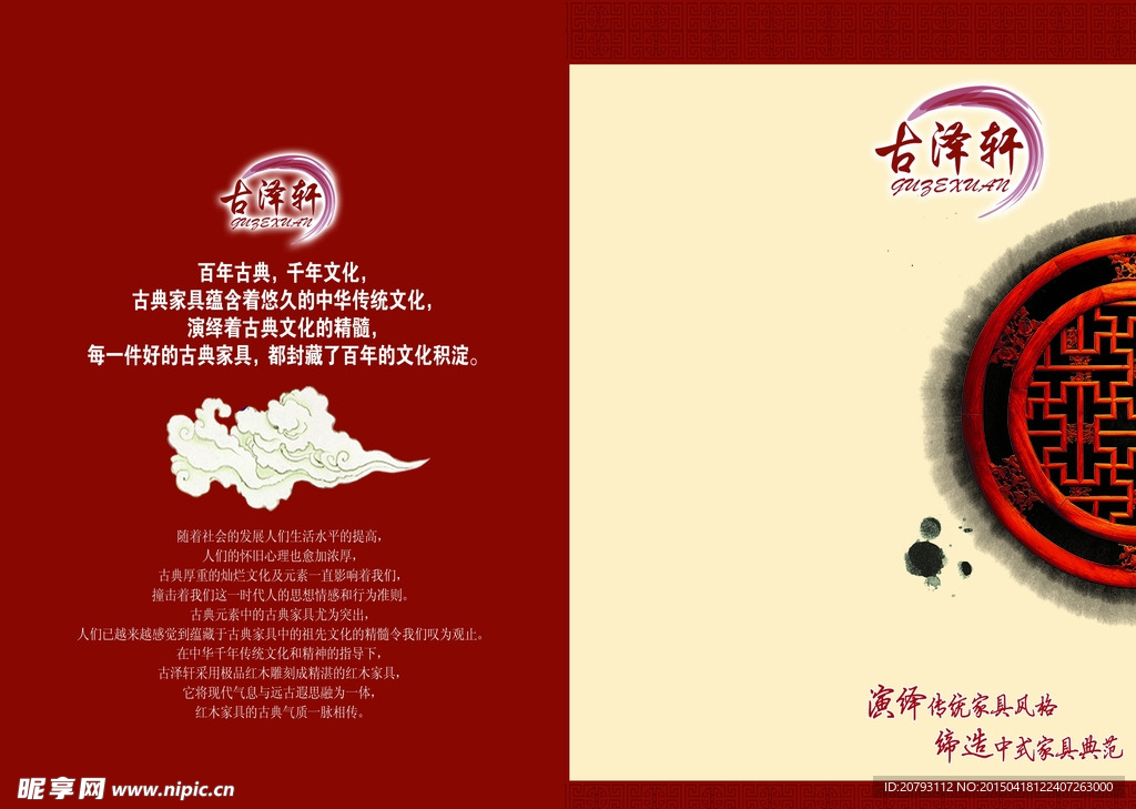 古澤軒彩頁