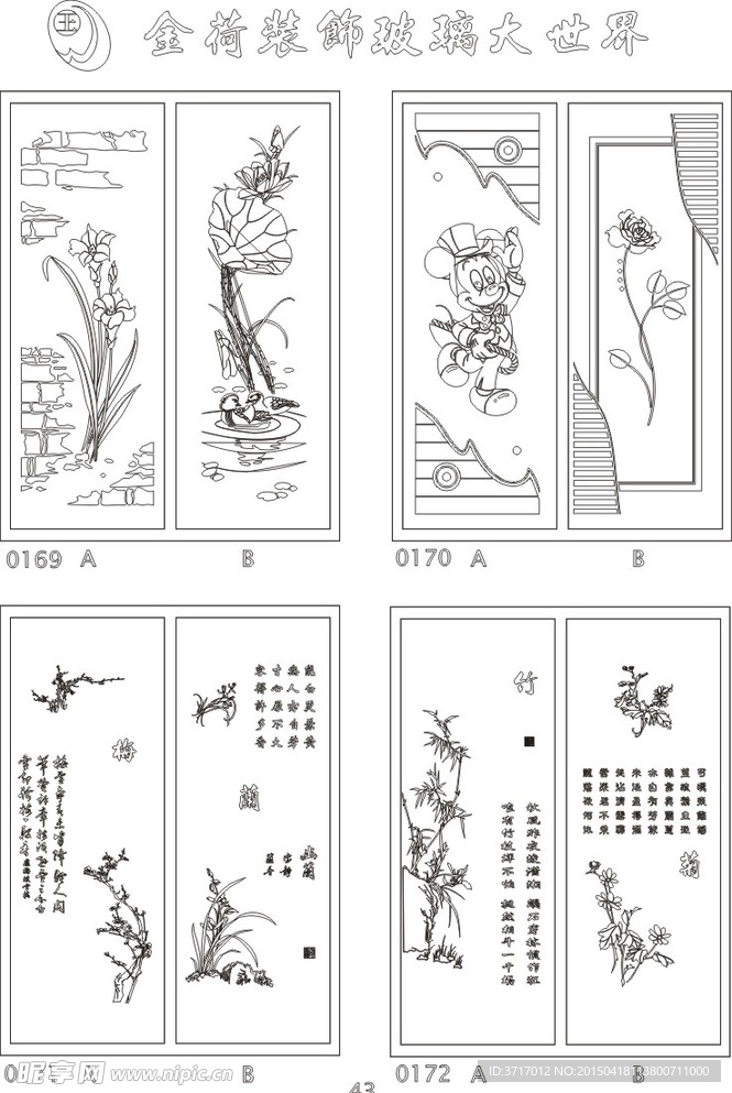 線描圖