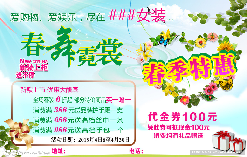 代金券