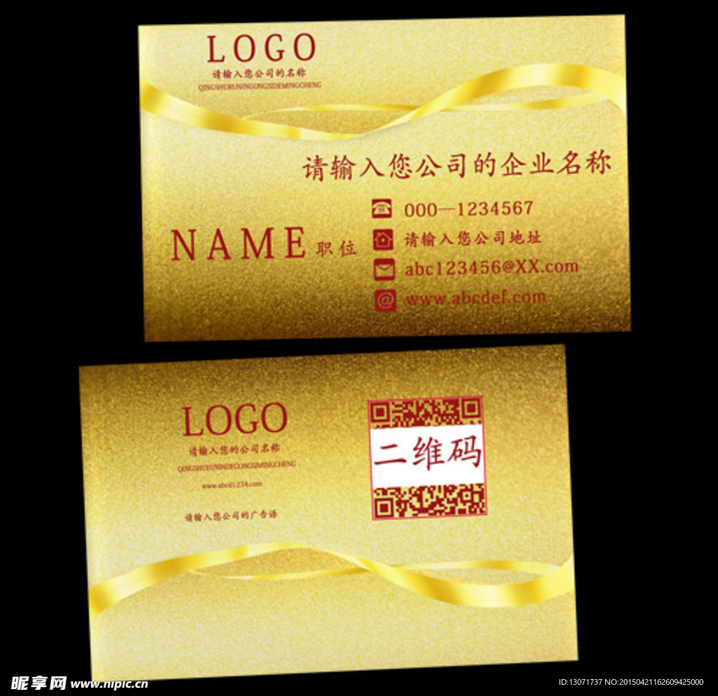 金色奢華高級名片