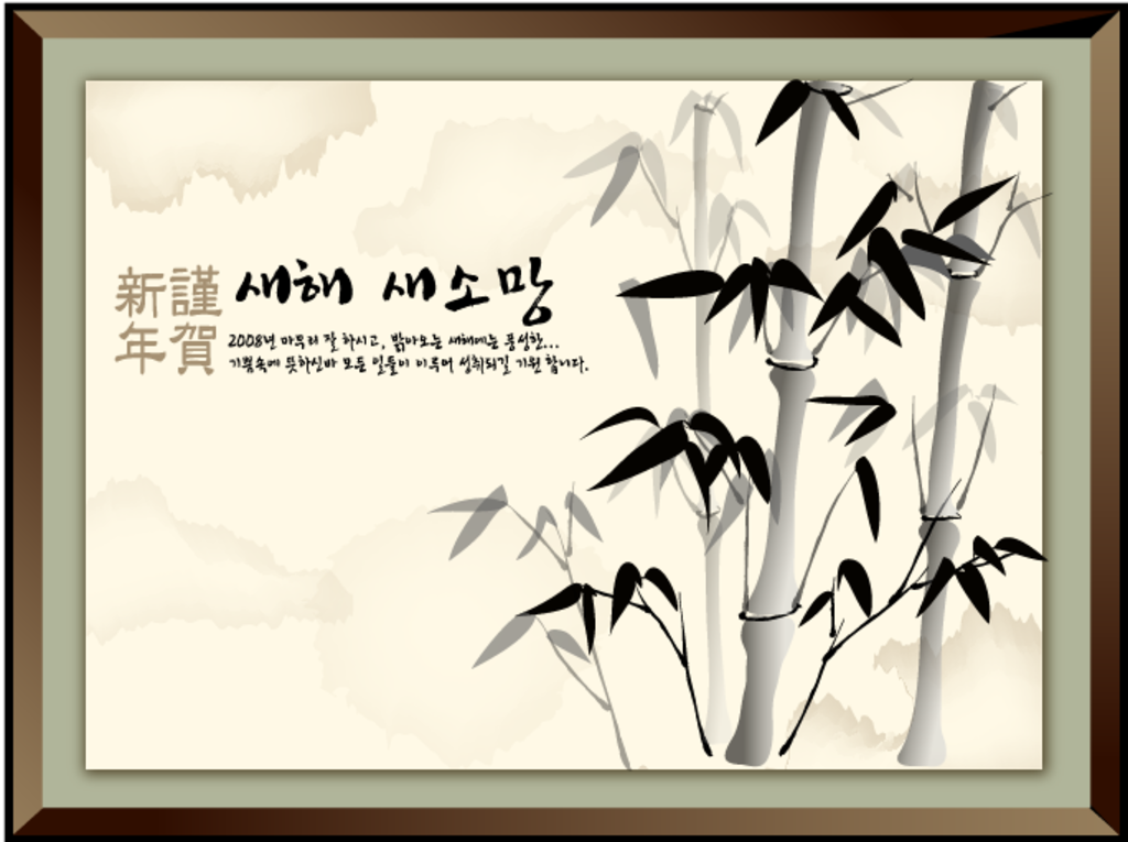 竹子矢量