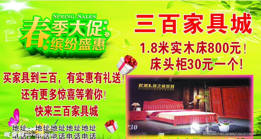 三百家具