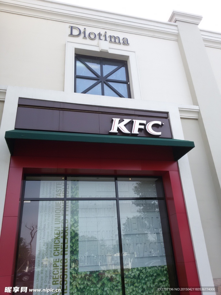 肯德基