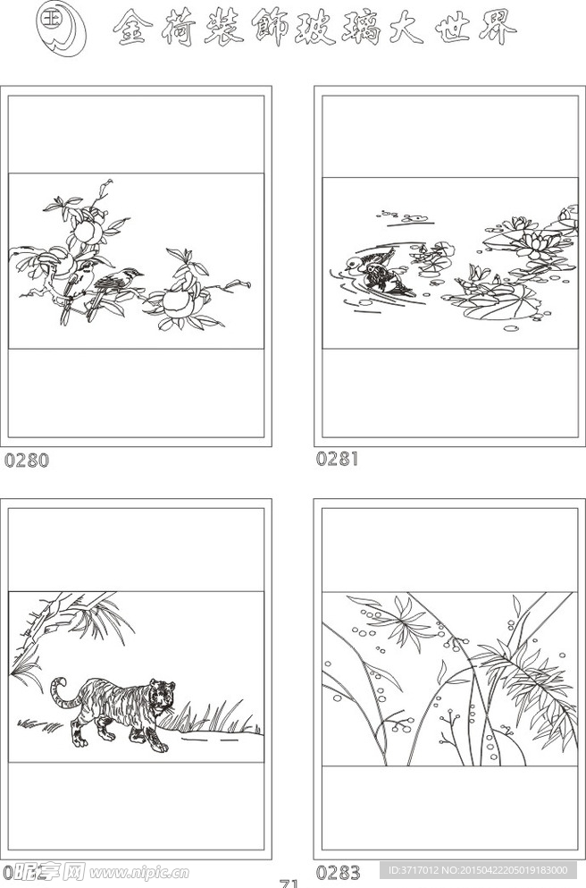 線描圖