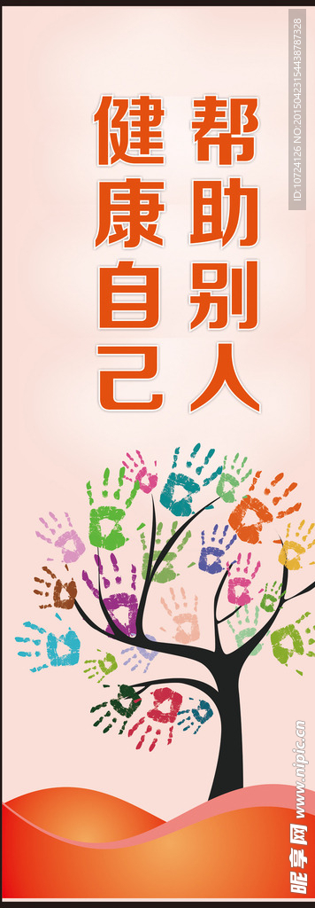 公益展架