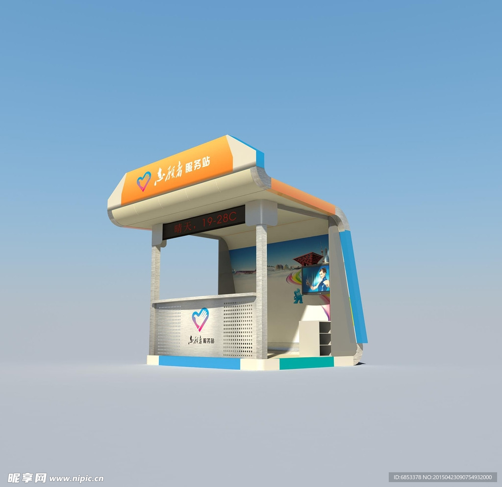 服務小廳