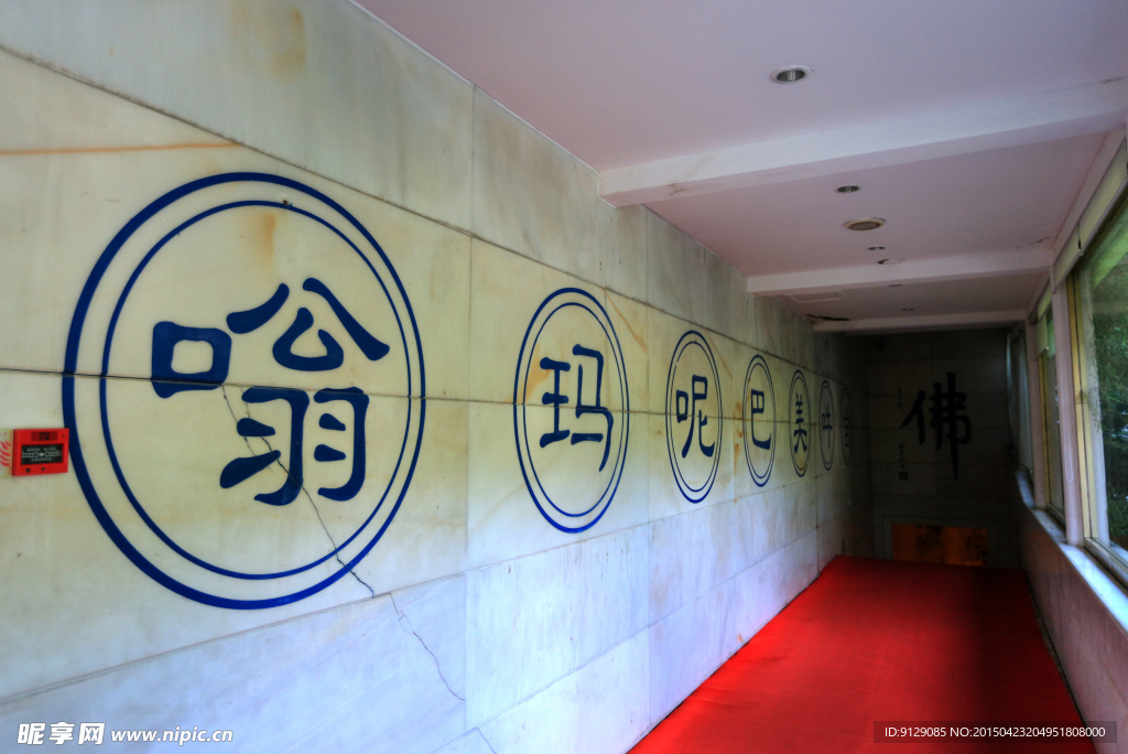 東方文化園