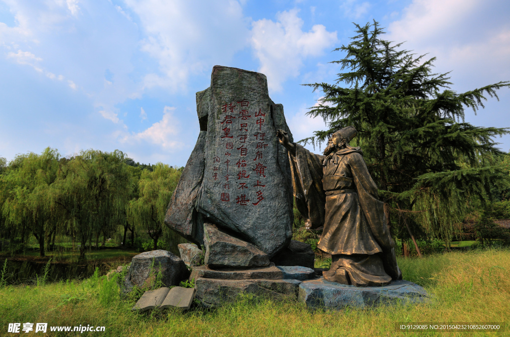 東方文化園