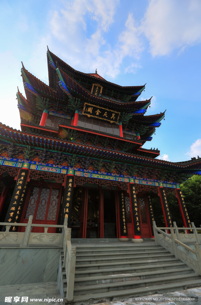 東方文化園