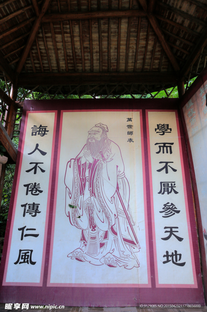 東方文化園