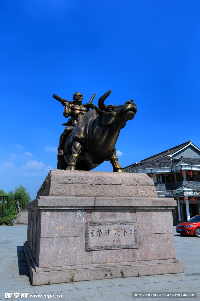 東方文化園