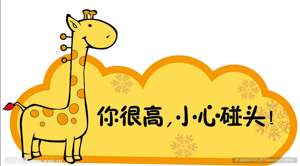 溫馨提示