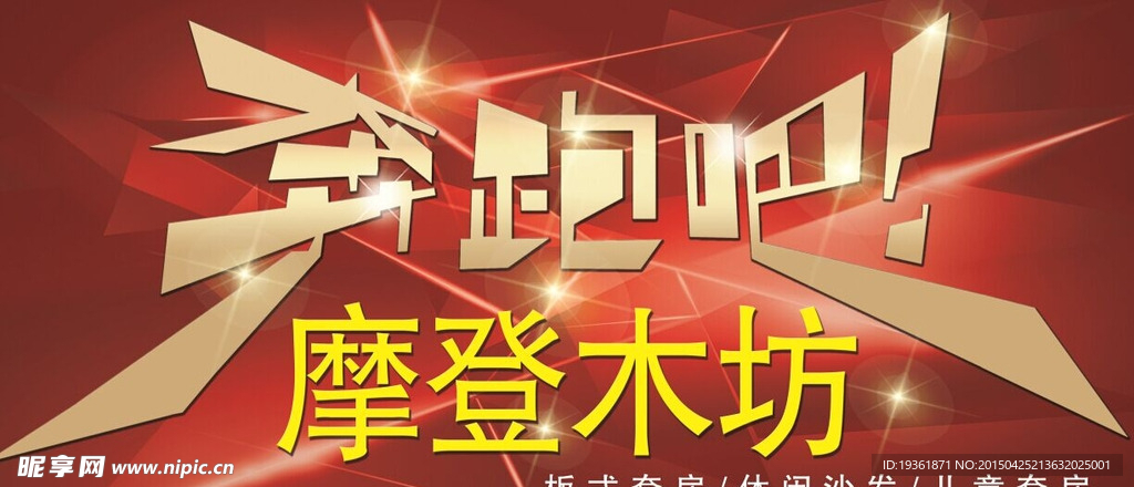 摩登木坊 定制家具