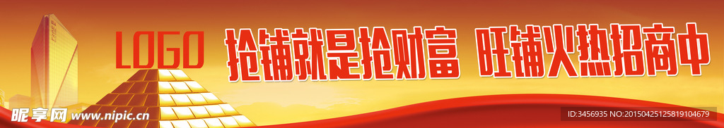 招商