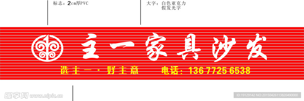主一家具沙發