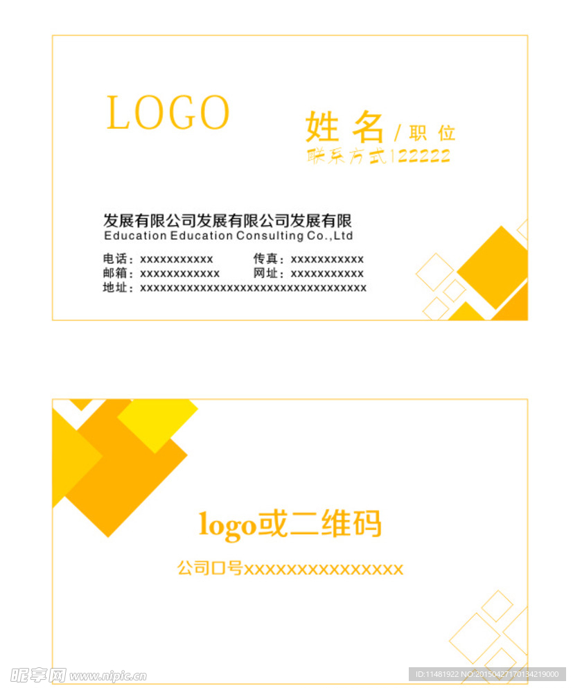 名片