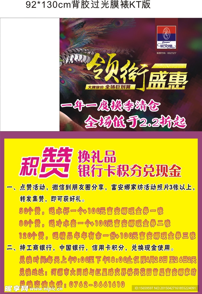 現金券