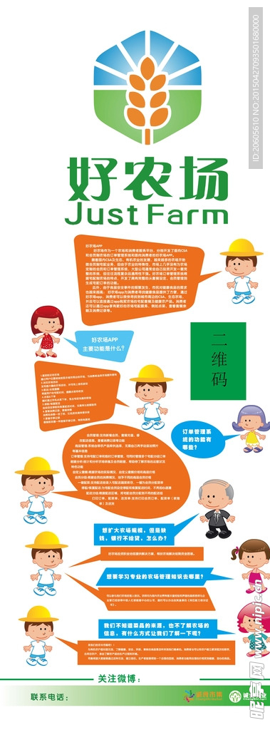 卡通海報(bào)
