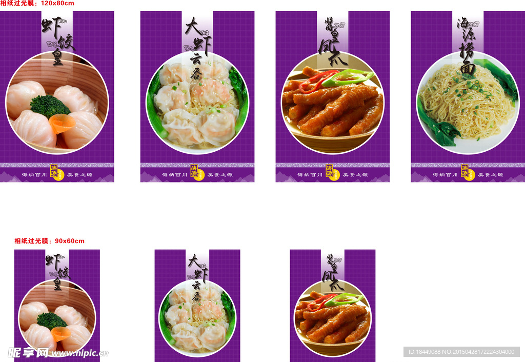 中国风紫色高档饮食海报模板背景