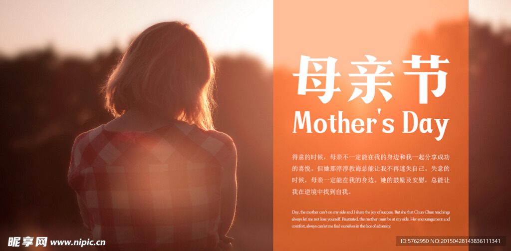 母親節