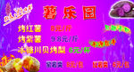 地瓜